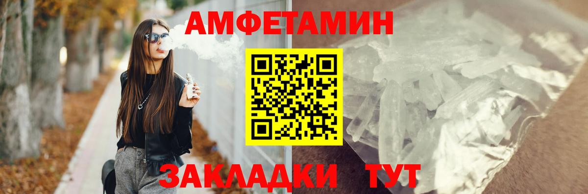 Лениногорск  АМФ  Вход с VPN  Амфетамин VHQ 