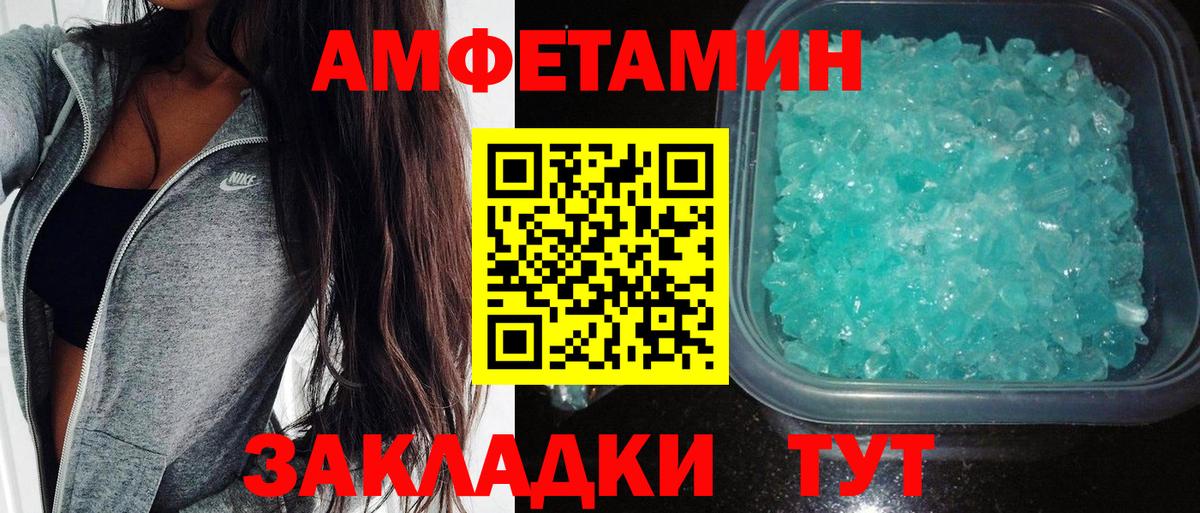 Amphetamine 98% Лениногорск