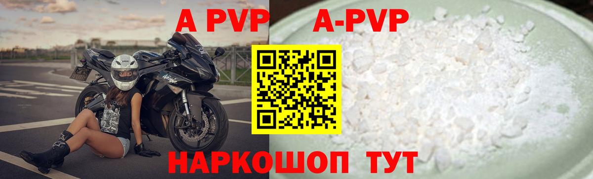 Alpha PVP СК КРИС  что такое   APVP  Лениногорск  Вход с VPN  Alpha PVP СК КРИС 