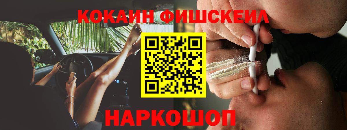КОКАИН 99% Лениногорск
