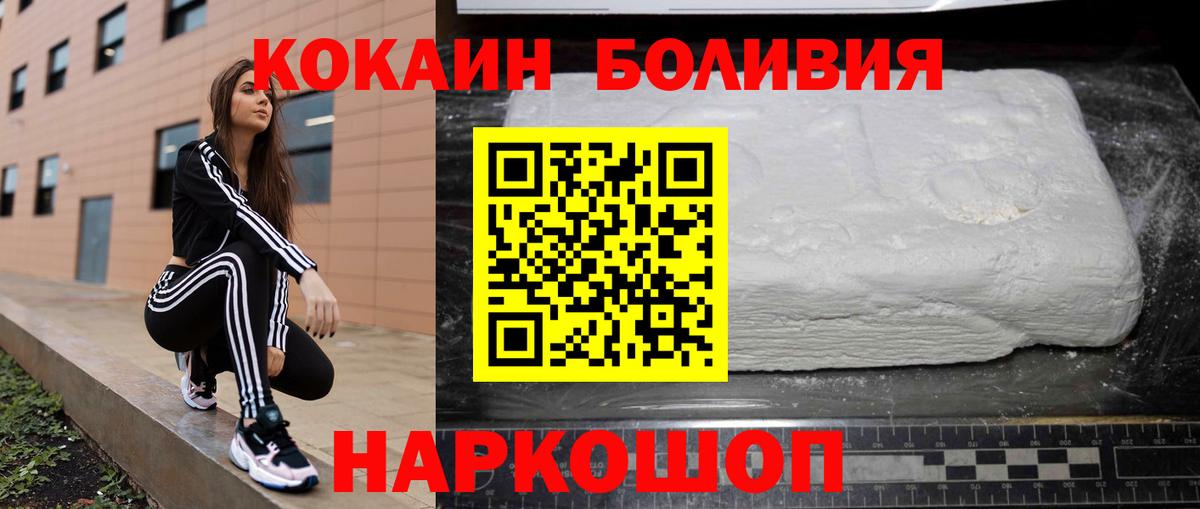 Cocaine 99%  Вход с VPN  КОКАИН 98%  Лениногорск 