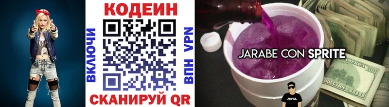 ОМГ ОМГ сайт  Лениногорск  Кодеин Purple Drank 