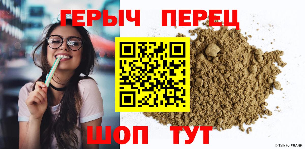 Героин герыч  Вход с VPN  Лениногорск 