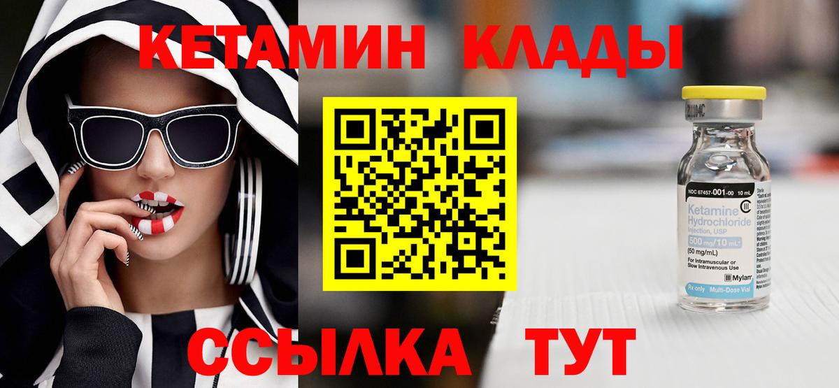 Кетамин VHQ  КЕТАМИН ketamine  Лениногорск  Вход с VPN 