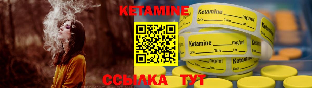 Кетамин VHQ Лениногорск