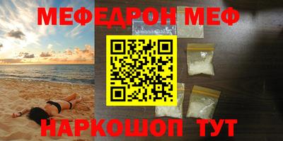 мяу мяу кристалл Кинель
