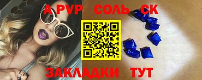 мяу мяу кристалл Кинель