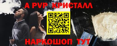 мяу мяу кристалл Кинель