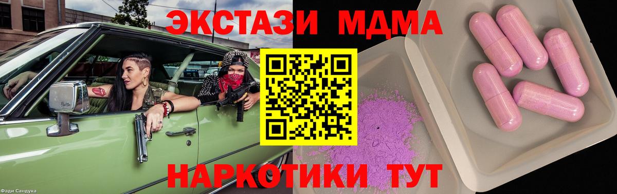 MDMA  МДМА молли  Вход с VPN  Лениногорск  МДМА кристаллы 
