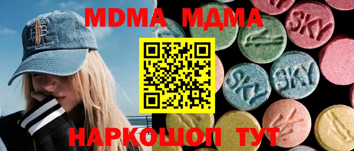 МДМА молли Лениногорск