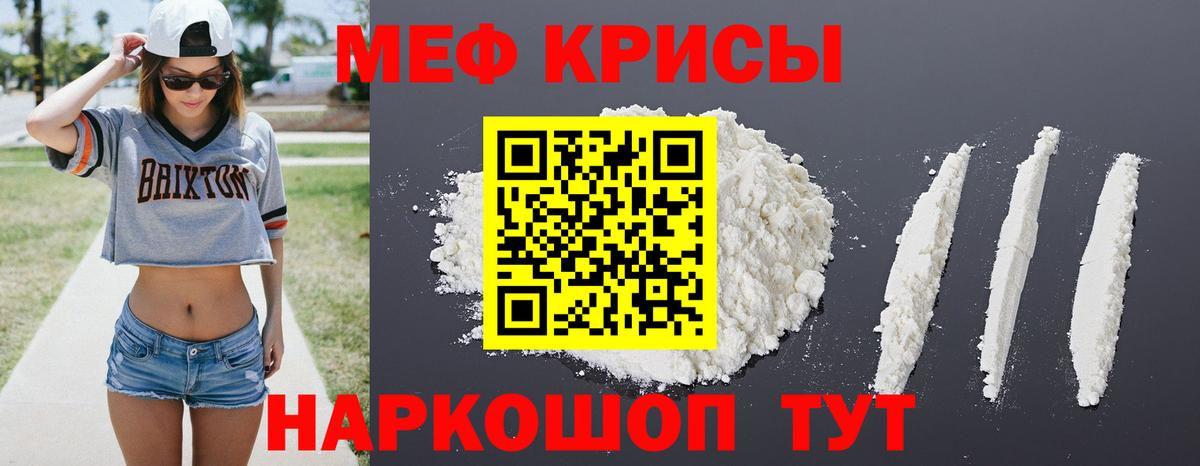 Меф Лениногорск