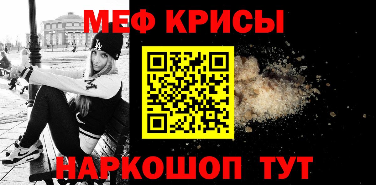 Мефедрон 4 MMC  МЕФ VHQ  Вход с VPN  Лениногорск 