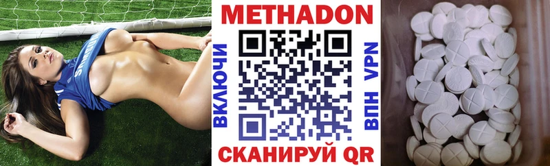 Метадон VHQ Лениногорск