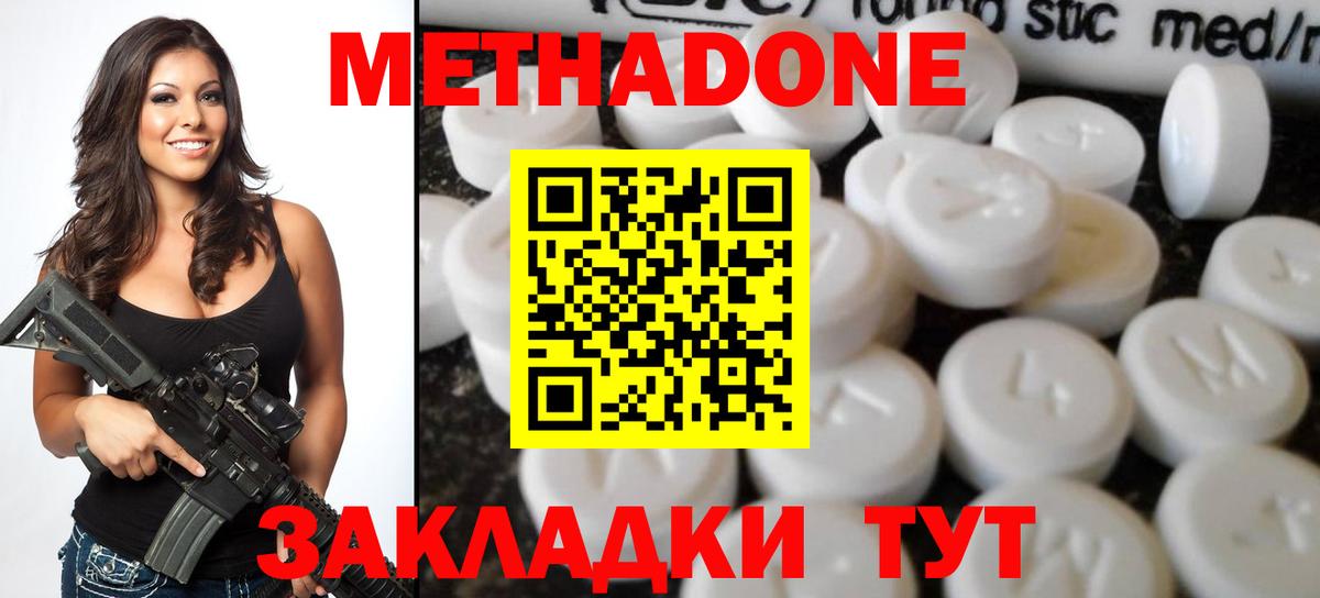 Лениногорск  МЕТАДОН белоснежный  МЕТАДОН VHQ  Вход с VPN 