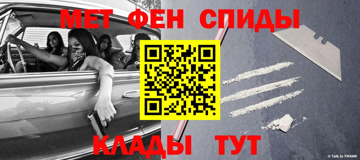 МЕТАМФЕТАМИН Methamphetamine Лениногорск