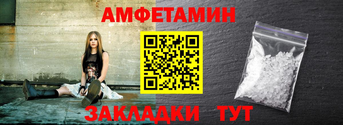 Лениногорск  МЕТАМФЕТАМИН Methamphetamine  Вход с VPN 