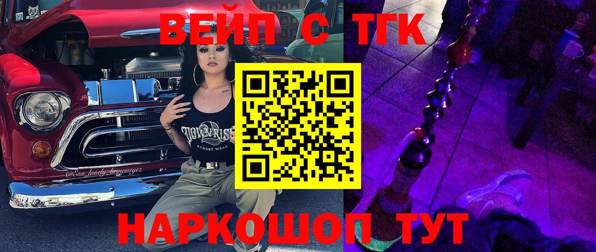 ТГК концентрат Лениногорск
